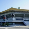 日本武道館に関する雑学！