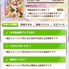 【ウマ娘】タッカーブラインガチャの結果発表