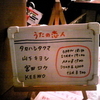 2011.1.30『うたの恋人』@京都VOXhall　ソロライブ報告