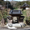 法華山弘秀寺