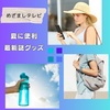  【めざましテレビ】夏に便利！謎グッズ～ダイソー、ニトリ、3COINS、サンコー～