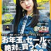 Samurai ELO(サムライイーエルオー) 2017年2月号 立ち読み