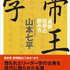 強い女性とは兵隊である～管理職に向かないオンナたち～