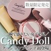 【全世代注目👏】CandyDollから期待のクッションファンデ登場！