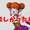 楽しかったね
