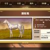 芝ダートG１制覇の顕彰馬！白毛！Speightstown産駒！ファールシーセブン（Swtich版ダービースタリオン100）