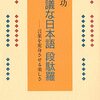 輪島の職場文芸・段駄羅（だんだら）