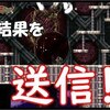 【悪魔城ドラキュラHD ハーモニー オブ ディスペアー】「テンション低→高→MAX」完全初見でクリアを目指すぼっち　第9章ハード　再リベンジパート【ゆっくり実況】その59