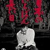 降伏したくない軍人は何を考えていたのか・映画「日本のいちばん長い日」(1967年版)