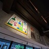新店の話や色々