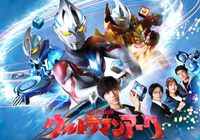 ウルトラマンアーク前半総括！　～鎧・アイテム・内宇宙・倒置法の作劇・昭和怪獣・タテ糸！　今後の「ウルトラ」はどうあるべきなのか!?