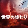 1523：Ｓ神託を公表します