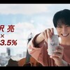 【速報】吉沢亮、マンション隣室誤入室で事情聴取 - 泥酔状態での一部始終と今後を徹底解説