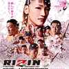 RIZIN 2017 in YOKOHAMA-SAKURA 結果と感想