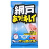 雨の日に窓掃除をしました。～勝手に歯を削られた