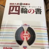 漫画の次は活字