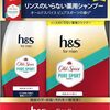【高コスパ】オールドスパイスとh&s薬用シャンプーの驚きのコラボ商品をレビュー！日本でも買えます！