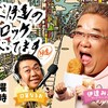 🈑サンド伊達のコロッケあがってます▼東京都板橋区　仲宿商店街