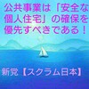 遷都先には【バリアーフリー社会】