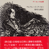 【小説　対極　デーモンの幻想　アルフレート・クービン】入荷しました。