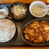 ふじみ野【楽苑】マーボ豆腐定食 ¥780+大盛 ¥100