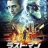 ラスト・マン 地球最後の男