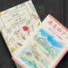 【読書】翻訳は奥深く繊細で果てしなく面白い：翻訳書簡「赤毛のアン」をめぐる言葉の旅