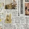 野川建設　掲載記事　東愛知新聞