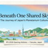 IPS2026 開会式あいさつ
