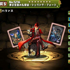 パズドラ 異次元世界の名探偵シェリングフォードの入手方法や進化素材 スキル上げや使い道情報 パズドラ 攻略 裏ワザ 21年3月新モンスター最新情報 パズドラ 異次元世界の名探偵シェリングフォードの入手方法や進化素材 スキル上げや使い道情報 パズドラ 攻略 裏ワザ 21年3月新モンスター最新情報