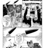 無料配信中の名作漫画紹介　宗像教授「鬼と鉄」／重版出来！「部数会議」　