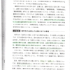 仕事術　資料　２３０ｐ　北千住図書館　法令判断は専決事項　#春名茂裁判官　#北澤純一裁判官