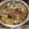 すき焼き！
