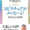 テレビ出演NGの理由