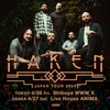 【イベント情報・当日券・4/26-27】HAKEN JAPAN TOUR 2024 (2024.04.26公開)