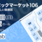 コミックマーケット106にサークル参加します。(新しい路線図)