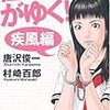 村崎百郎氏が殺害される。日本では約20年ぶりの「言論人への殺害テロ」か？（まだ未確定）