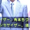 ＮＨＫのど自慢・佐賀県唐津市大会