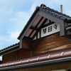 ロケハン 寺田駅 ─ 富山地方鉄道 ─ その1
