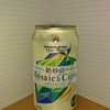 絶妙のMosaic＆Citra