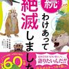 PDCA日記 / Diary Vol. 1,769「考えるより先に、走り出した方が、ハッピーになれる」/ "You can be happier if you start running before you think"