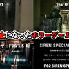 開発中止になったホラーゲーム「5選」幻のバイオ、PS4版Silent Hills