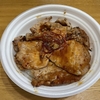 セブン-イレブン「ぶたはげ監修ピリ辛炭火焼き豚丼」　