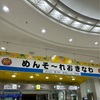 3歳の娘と子連れ沖縄旅行記①。