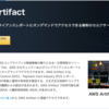 【AWS re:learning】Day13 AWS Artifact