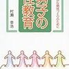 男目線の、性愛お悩み相談室：彼氏がEDなのですが・・・