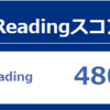 TOEIC(第326回)の結果が出ました