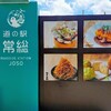 【茨城県・常総市】オープンから１年・人気の『道の駅 常総』へ行ってきました 