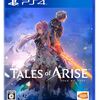 Tales of ARISEをトロコンクリアしたら普通にいやほんとマジでむちゃ面白かったって話！