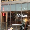 絶品焼肉のお得コースで大人女子会｜恵比寿焼肉 kintan（kintanのお店の選び方、お得に予約する方法、おすすめポイント）